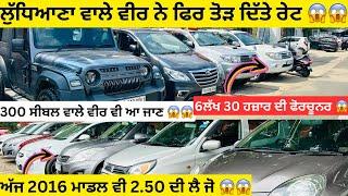 ਐਨੀਆ ਸਸਤੀਆਂ ਗੱਡੀਆ  | second hand cars in punjab #car