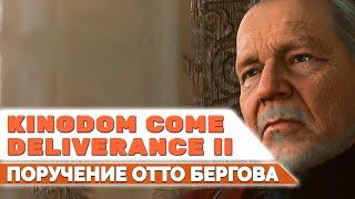 Изумительная Клара Резня в Семине  Kingdom Come Deliverance 2  Русская озвучка Стрим #8