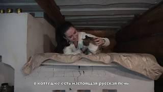 Аренда коттеджа в Подмосковье | Загородный комплекс Экодеревня БабинДвор