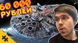 Самый БОЛЬШОЙ набор LEGO Star Wars Сокол Тысячелетия 75192 (Звездные Войны)