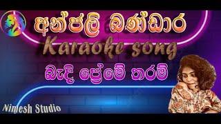 Bendi Preme Tharam Karaoke/බැදි ප්‍රේමේ තරම්/Angalee Bandara