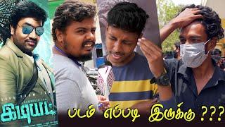 Idiot Public Review | Idiot Review | Idiot Movie Review | Idiot Tamil Cinema Review | Mirchi Shiva