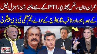 Najam Sethi's Shocking Prediction: Imran Khan Out? Gandapur as PTI’s New Chairman? | SAMAA TV