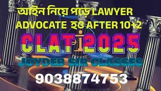 CLAT DETAILS CLAT EXAM COMMON LAW ADMISSION TEST CLAT EXAM