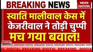 Arvind Kejriwal on Swati Maliwal Assault Case LIVE: स्वाति मालीवाल केस में केजरीवाल ने तोड़ी चुप्पी