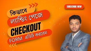 how to edit checkout form in wordpress | Cartflows Pro | Landing Page Design