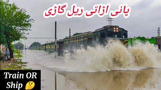 Train Splashing Around After Heavy Downpour in Lahore *Itna Saara Paani* 