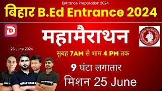 Bihar B.Ed Entrance Exam 2024 | महामैराथन Test | मिशन 25 June | All Important Questions