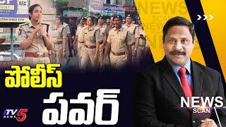 Live : పోలీస్ పవర్ ..| News Scan Debate With Vijay Ravipati | AP Police | TV5 News