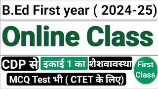 b.ed first year online first class,b.ed cdp class,b.ed syllabus,b.ed 2 year syllabus,two year bed