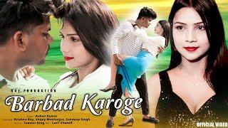 BARBAAD KAROGE (Official Video)| Roy Production Krishna & Shilpy Mukherjee | Sad Song New Song 2023