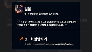 [챌린저 럼블 디테일 강의]