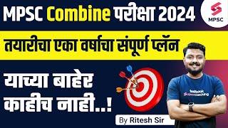 Strategy For MPSC Combine Exam 2024 | 1 Year Plan to Crack MPSC Combine Exam 2024 | Ritesh Sir