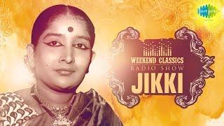 JIKKI PODCAST - Weekend Classic Radio Show | RJ Mana | "ஜிக்கி" ஸ்பெஷல் | Tamil | HD Original Songs