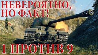 РАК ОСТАНОВИЛ ТУРБОСЛИВ В WORLD OF TANKS!!!