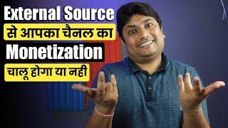 Video Share Karne Se YouTube Channel Monetize Hoga Ya Nahi | YouTube External Traffic Sources