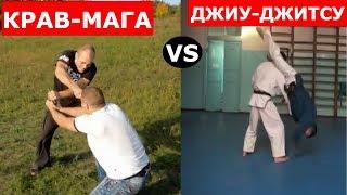 Крав мага или джиу джитсу что лучше?