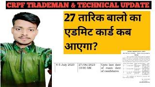 crpf trademan and technical 27 ko aane bale admit card kyo nhi aaye || #viral #berojgar #vidioviral