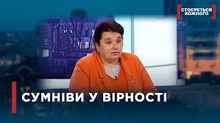 СУМНІВИ У ВІРНОСТІ ЧИ СПРОБА УНИКНЕННЯ ВІДПОВІДАЛЬНОСТІ ПЕРЕД ДІТЬМИ | Стосується кожного