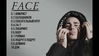 ВСЕ ПЕСНИ FACE|ИВАН ДРЕМИН…all songs FACE