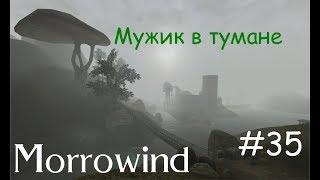 Прохождение Morrowind ※ Нордские труселя и Сапоги ослепляющей скорости TES #35