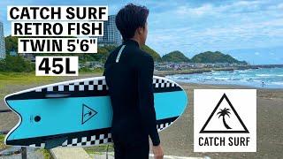 【SURF】CATCH SURF RETRO FISH 5'6"  DONT STAY HOME