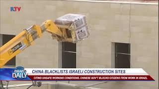 China Blacklists Israeli Construction Sites - May 30, 2018