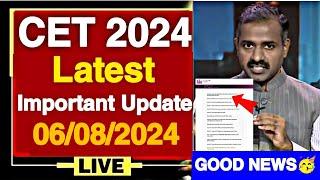 KCET 2024 LATEST IMPORTANT UPDATE: 04/08/2024|KCET 2024 UPDATES| KCET 2024 LATEST UPDATES| KCET 2024