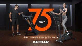 Особенности строения стопы | Юбилей KETTLER | Алексей Пугачев, эксперт