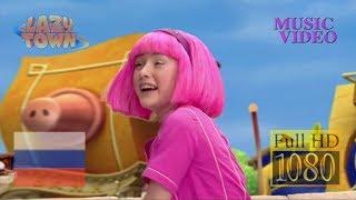 Лентяево - Бинг Бэнг _ Bing Bang (S01E05) - Music Video (Full HD 1080p) LazyTown RU