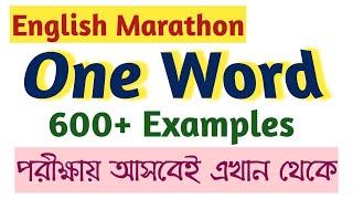 English Marathon Class on ONE WORD/Competitive Grammar for WBCS, SSC CGL, CHSL, PSC, RRB, WBP EXCISE