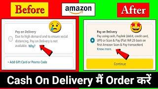 Amazon Cash On delivery not Available | Amazon Cod Order Kaise Kare | Amazon Pay On Delivery Problem