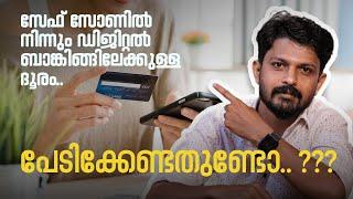 സേഫ് സോണിൽ നിന്നും ഡിജിറ്റൽ ബാങ്കിങ്ങിലേക്കുള്ള ദൂരം | Digital India | Doobigo