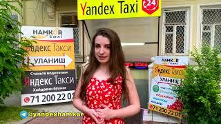 Yandex Taxi в Узбекистане (Yandex GO, Яндекс Такси, Yandex PRO)