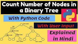 Count Number of Nodes in a Binary Tree in Python | LeetCode 222 Solution in Python | Trees in Python