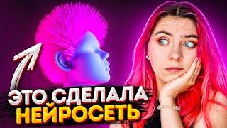 DALLE 2 | НЕЙРОСЕТЬ РИСУЕТ КАРТИНЫ! 