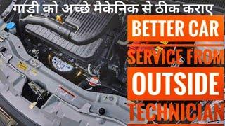 Swift service cost after 5 years & Best car technician,Better then service center