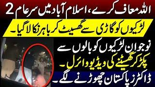 Painful Video Viral From Islamabad | Doctors Reaction On Maryam Nawaz Act