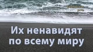 Свидетели Иеговы продолжают проповедовать в условиях запрета и войны