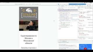 Ручное функциональное тестирование сайта по грузоперевозкам. Баги (ошибки)