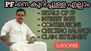 EMPLOYEES PROVIDENT FUND MALAYALAM // DETAILS OF EPF MALAYALAM // PF DETAILS MALAYALAM//@epfouan9404