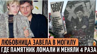 Как умер солист "Сектор газа" Юрий (ХОЙ) Клинских, и как сейчас выглядит его могила.