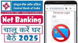 Central bank net banking kaise chalu karen | Central bank net banking registration without ATM 2025