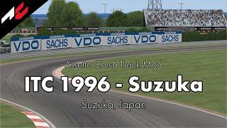 ITC 1996 - Suzuka【Assetto Corsa Track Mod】