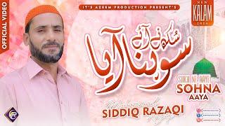 New Naat 2024_Sukh Ne Aaye Sohna Aaya_Muhammad Siddiq Razaqi_Official Video_Azeem Production