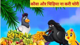 कार्टून ll Hindi stories cartoon new ll tuni chidiya kahani ll #ChannelChiChuTV #chichutv l Stories