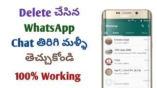 How to Recover Deleted WhatsApp Messages or chat | telugu tricks