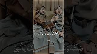 Amazing Voice Two Sisters  #islamicvideo #youtube #youtubeshorts #ytshorts