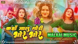 Kaha Jalu Ye Gori Bhore Bhore((Chandan Chanchal)) Dj Malai Music Hard Bass Tonik Mix Jhan Jhan Bass