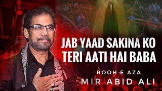 Jab Yaad Sakina Ko Teri Aati hai Baba | (Rooh e Aza)Mir Abid Ali |( میر عابر علی (روح ای آزا